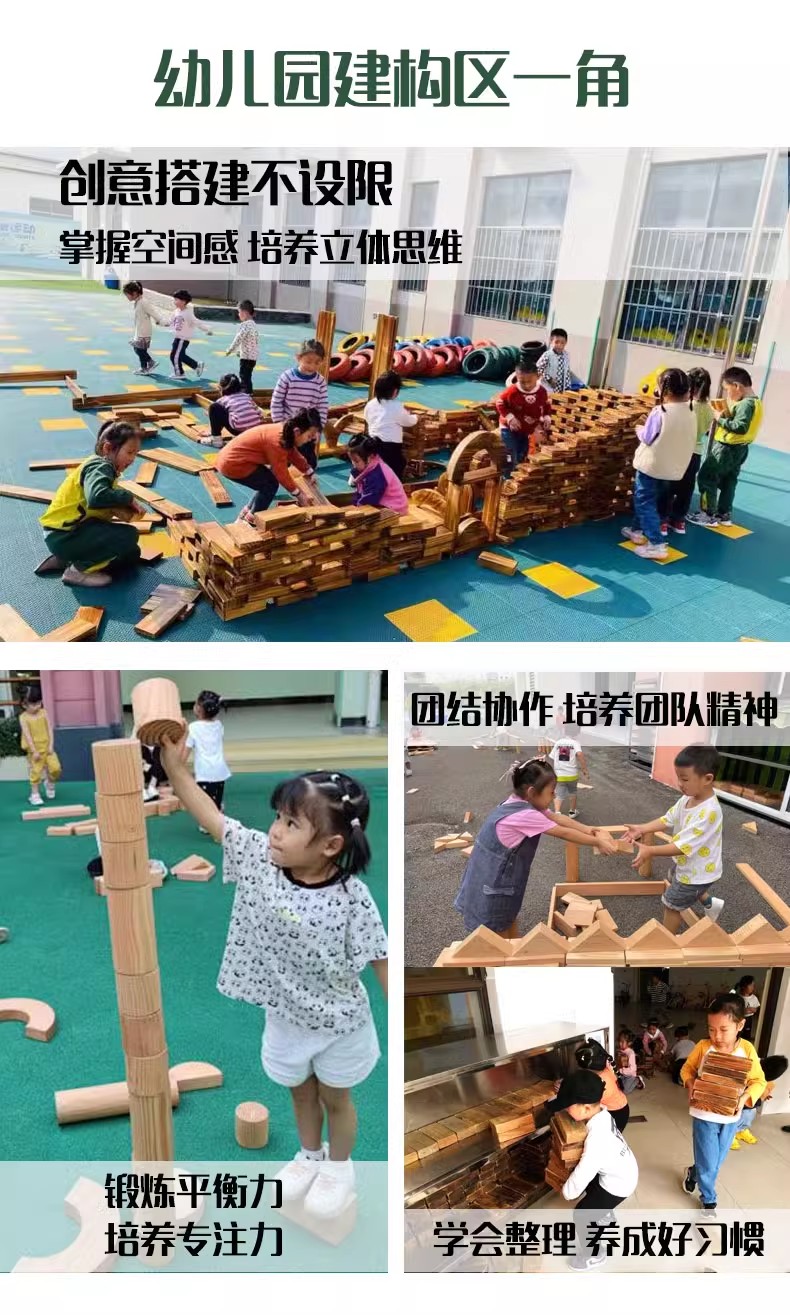 碳化积木 幼儿园户外搭建积木  安吉玩具建构积木 儿童室外游戏启鸿