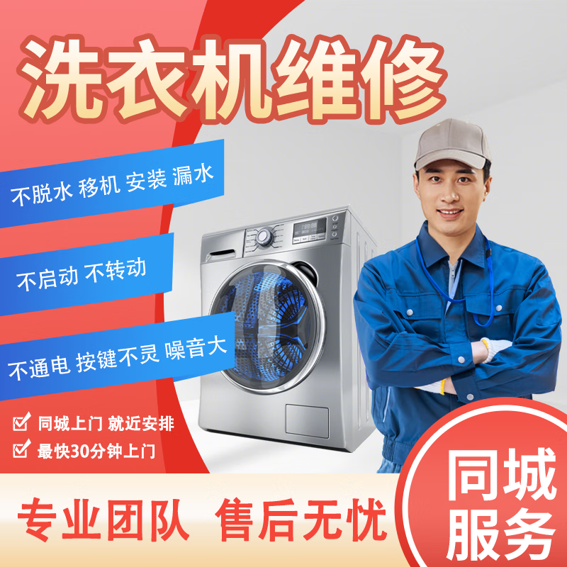 小天鹅洗衣机(合肥滨湖区服务维修电话-24小时客服在线电器报修