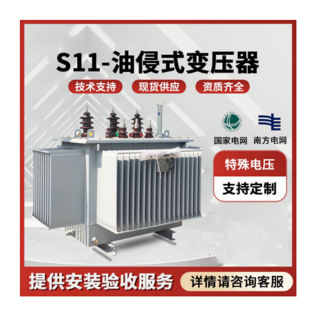 油浸式变压器 S11-M-30KVA全铝   S11/S13系列油变 全铜/全铝 各种容量支持定制