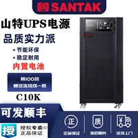 ups电源C10K 10KVA9000W内置蓄电池 维修维保总代理商C1K C3K C6K