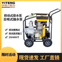 3寸移动式柴油机消防泵YT30DPE-2
