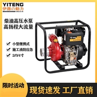 伊藤动力4寸柴油机高压泵YT40PI-2