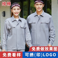 云南昆明劳保服装定做-劳保服定做厂家-劳保服批发-昆明迪诺服饰