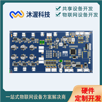 智能共享按摩椅PCB电路板 嵌入式设计 软硬件一站式方案开发 