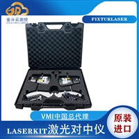 瑞典FixturlaserLaser Kit联轴器激光对中仪