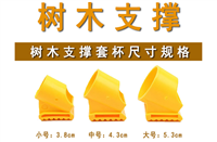 河北园林植物支撑固定器