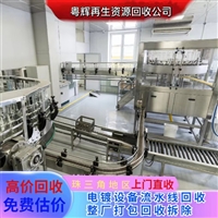 广东河源整厂机械设备回收 厂房拆除回收一站式服务