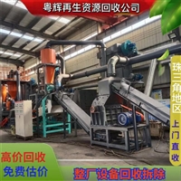 广东佛山整厂机械设备回收 废旧机器设备回收公司