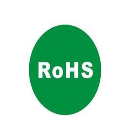 RoHS认证审厂