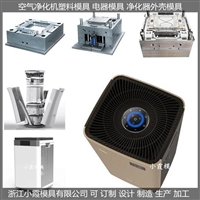 制氧机外壳模具空气制氧机壳模具消毒器壳模具