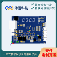 智能共享轮椅管理系统 扫码开锁方案开发 物联网设备方案解决商