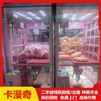 重庆高价收购体感游戏机回收厂家