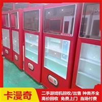 天津高价收购自动电玩设备回收公司