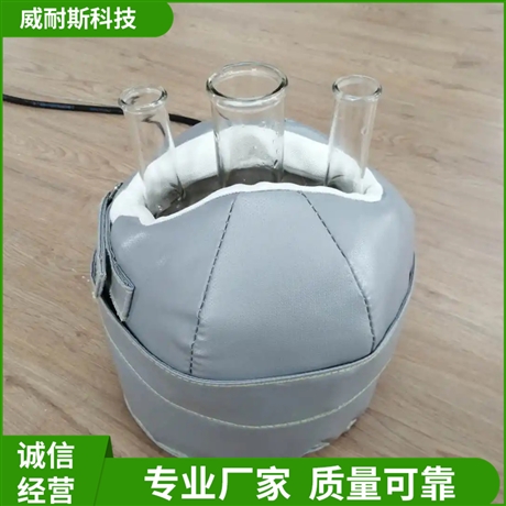 威耐斯 电加热保温套 电伴热保温罩 可拆卸耐高温材质