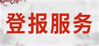 新疆日报广告部地址在哪（新疆日报社的地址）