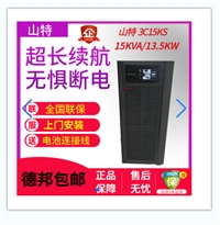 UPS电源 3C20KS 在线式 20KVA/18KW 停电备用 三进单出 C2K C3KS C6KS