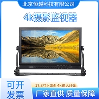 4KHY-SL173赛天鹰17.3寸SDI/HDMI全高清导演箱载监视器兼容4K