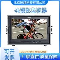 4KHY-S215赛天鹰21.5寸SDI/HDMI全高清导演箱载监视器兼容4K