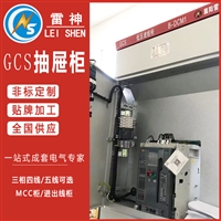 低压电器 0.4kv配电柜 动力三级箱 gcs型抽屉柜