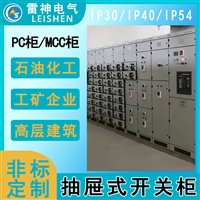 低压母联柜 mcc电源柜 mns低压开关柜