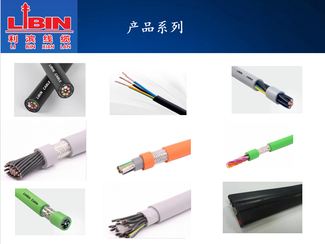 CE认证柔性PVC数据电缆 LiYY 2*0.3