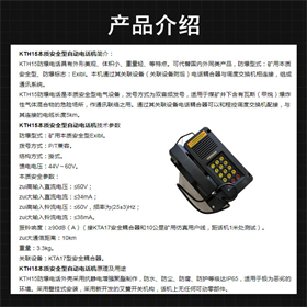 防爆电话机 KTH15煤矿电话机 东达机电矿用防爆电话厂家 本安型防爆电话