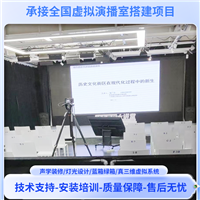 虚拟演播室装修搭建 导播直播一体机设备 新闻联播访谈节目背景