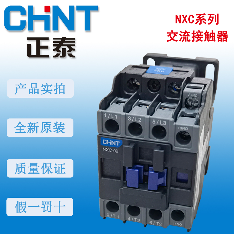 正泰交流接触器NXC-265 NXC-330 NXC-400一常开一常闭