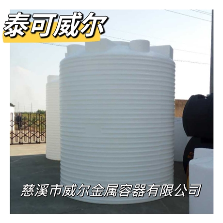 泰可威尔 10吨PE储罐立式储罐水箱工厂销售