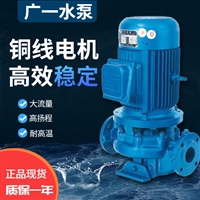 广一GD65-50楼房小区供水增压泵GD80-30GD80-40GD100-19GD100-30