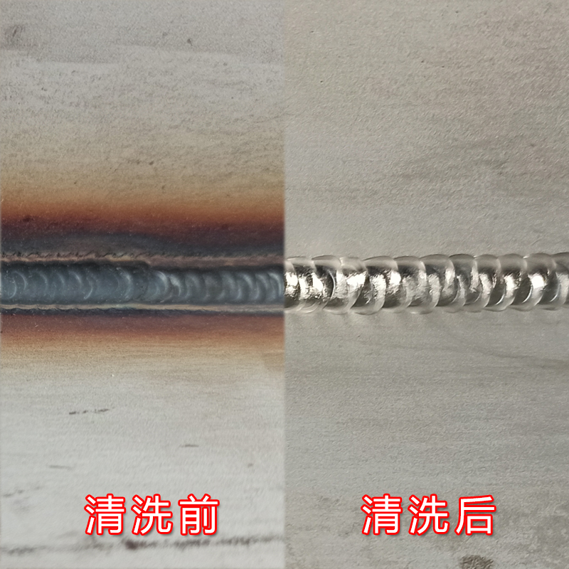 郑州不锈钢焊缝清洗机总代理