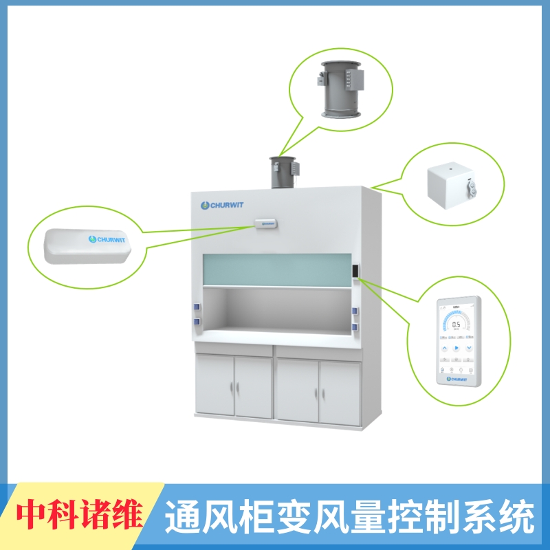 通风柜变风量控制系统 PP电动风阀 资质齐全 经久耐用