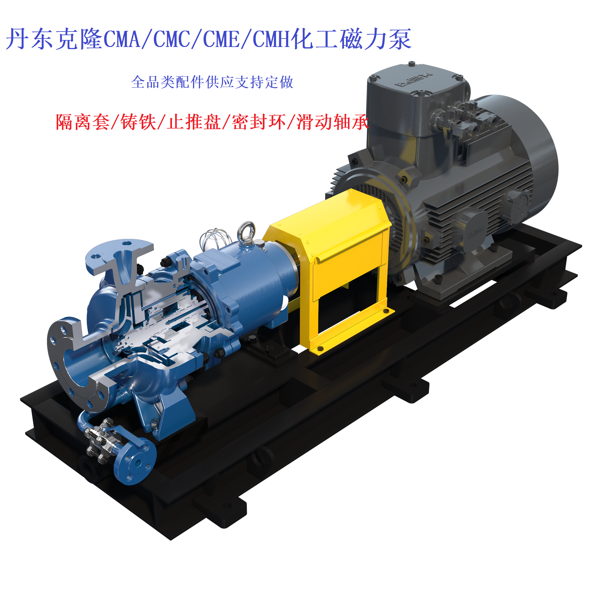 丹东克隆CMA40-250磁力泵轴承柱销纯铜转子不锈钢高铬叶轮泵壳