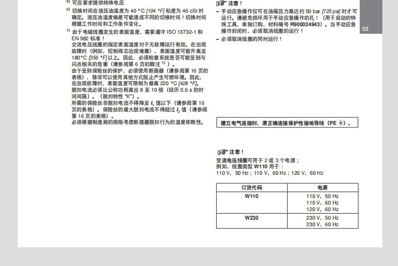 Rexroth力士乐液压阀4WE6D6X EG24N9K4 4WE6J6X EG24N9K4 电工电气网