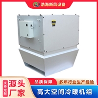 高大空间厂家直供直频高大持久取暖