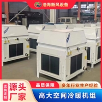 高大空间山东德州水冷式空调热风机
