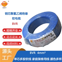 金环宇电线 BVR4平方电线  家用热水器软线