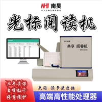 桦南县机读卡机器 试卷扫描仪 客观题阅卷机 互联网阅卷