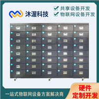 共享无人存储柜 可扫码刷卡人脸识别RFID自助借还物料柜文件柜
