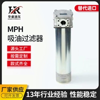 替代翡翠系列过滤器 MPH2504EDSAF2A10P01回油过滤器 2504