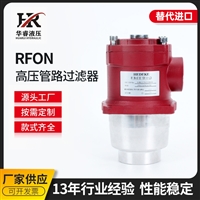 新型RF系列贺德克HYDAC过滤器RF回油过滤器RFON60 滤油器