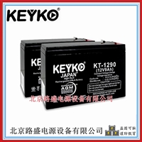 原装KEYKO蓄电池KT-1290主机UPS不间断电源用12V-9.0Ah铅酸电池