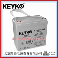 原装KEYKO蓄电池KT-12550 HRT应急照明 UPS系统备用12V-55Ah电池