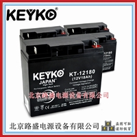 原装KEYKO蓄电池KT-12180主机UPS不间断电源用12V-18Ah铅酸电池