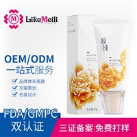 焕彩隔离霜50g 温和亲肤 美容产品贴牌加工生产