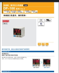 松下压力传感器 DP-101 DP-102 DP-001 DP-012 DP-011
