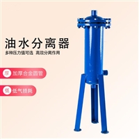 稳定性好油水分离器 除水油效果好 离心式油水分离器  