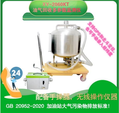 加油站 便携式油气回收多参数检测仪 三项油气检测仪 自带打印机 可现场出数据