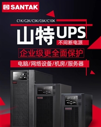 UPS电源C1KS 1KVA/900W不间断电源直流电压36V C2KS C3KS C6KS C1K