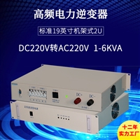欧瑞电力DC220V正弦波逆变电源3KVA/220V机架式2U直流屏变电站用